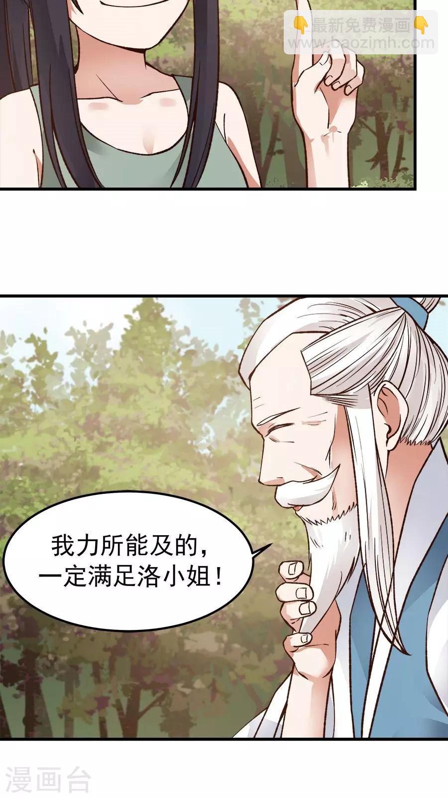 第31话 六年后！-第33话