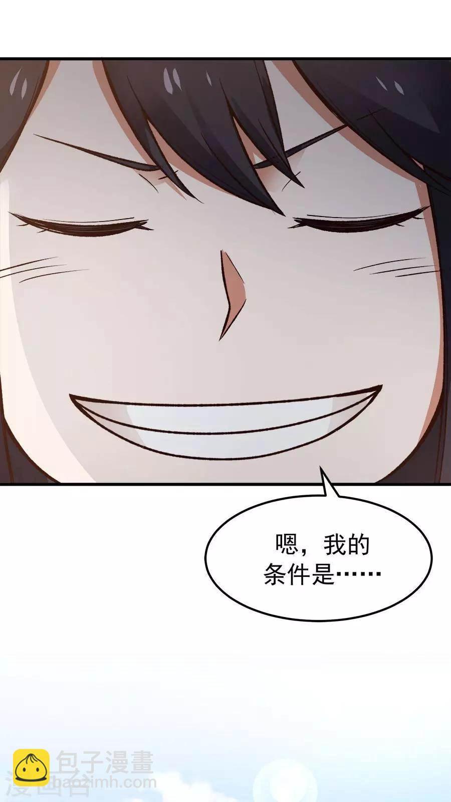 第31话 六年后！-第33话