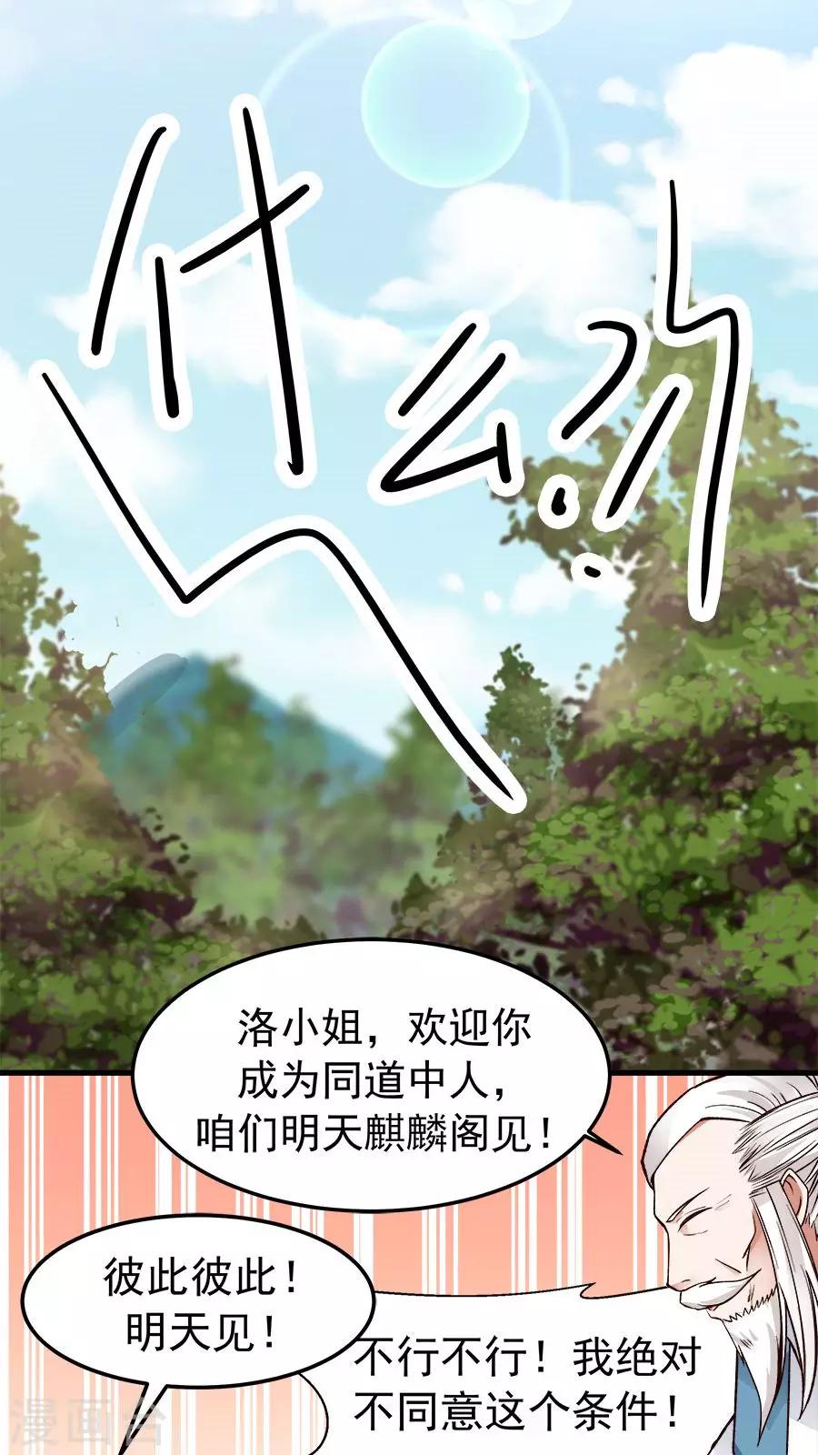 第31话 六年后！-第33话