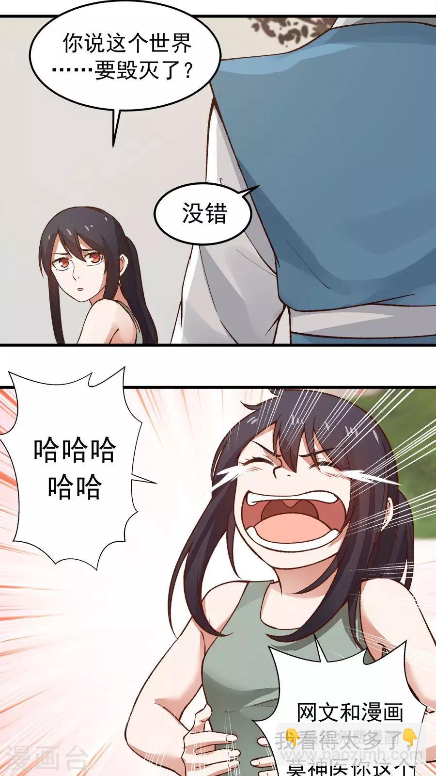 第31话 六年后！-第33话