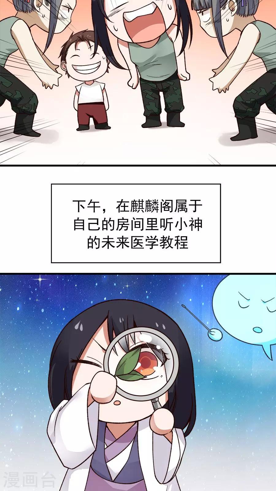 第31话 六年后！-第33话