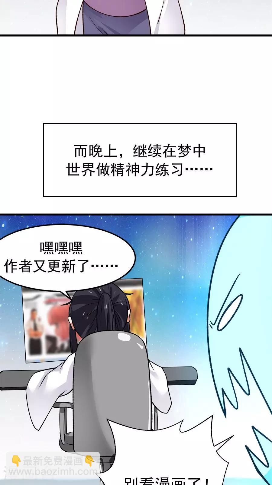 第31话 六年后！-第33话