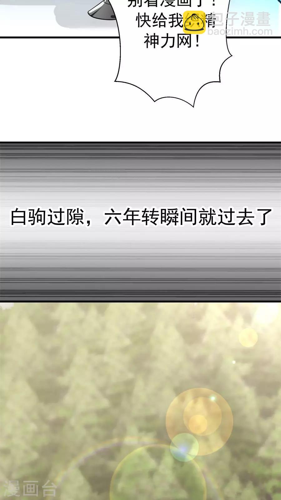 第31话 六年后！-第33话