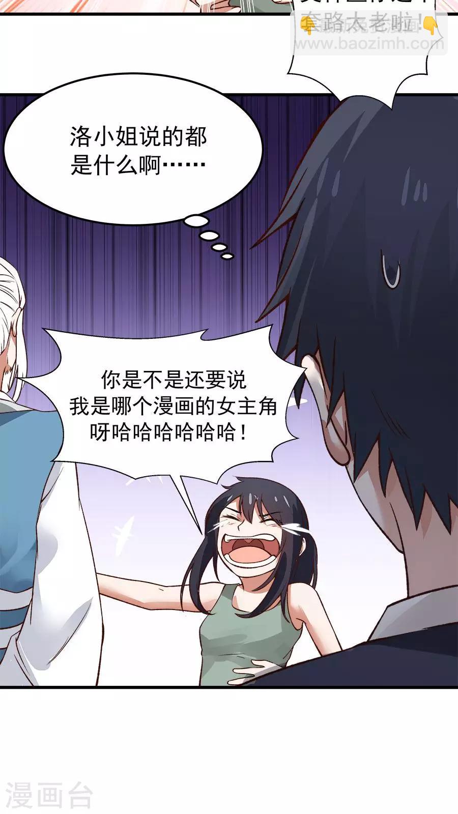 第31话 六年后！-第33话