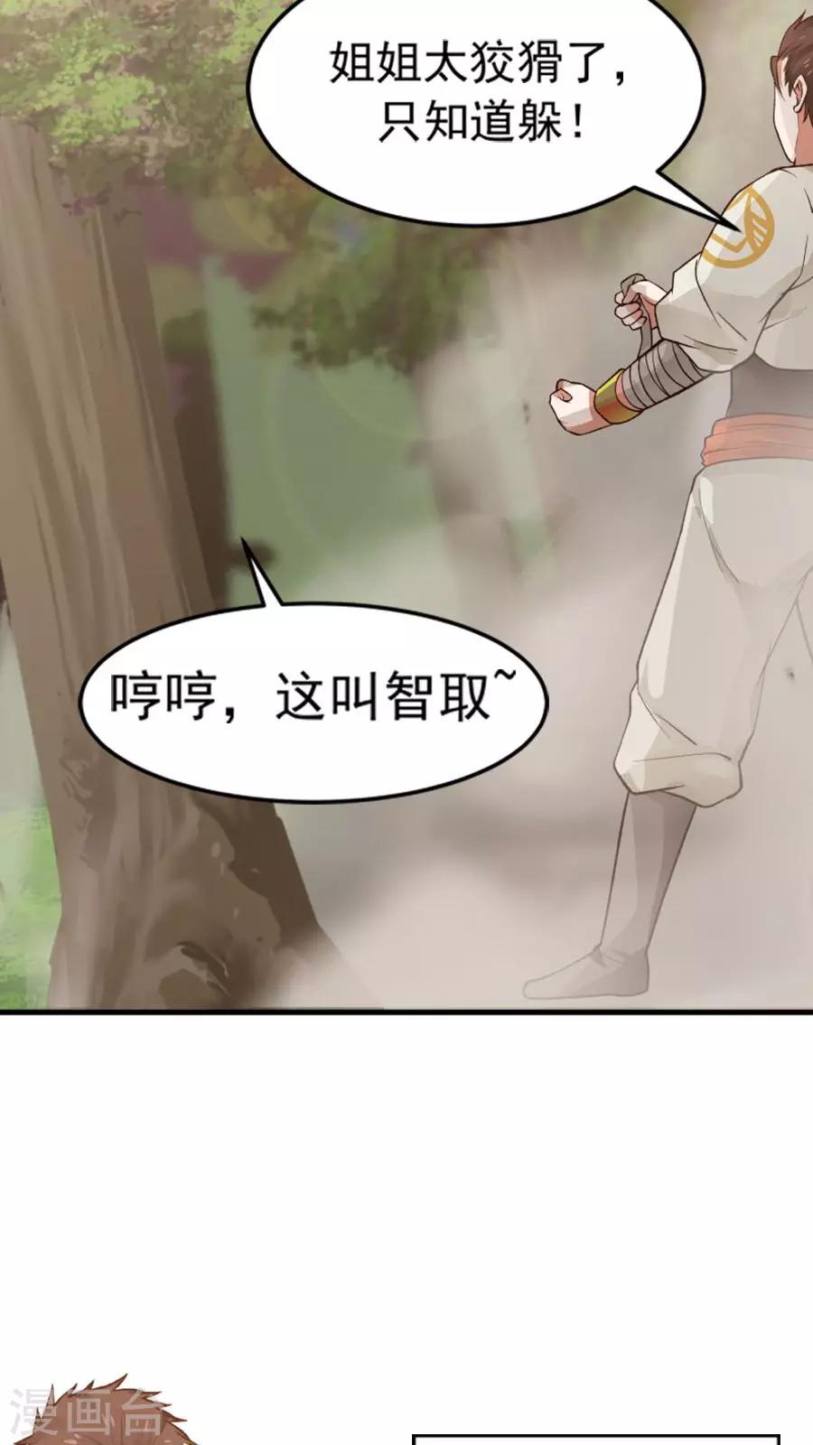 第31话 六年后！-第33话