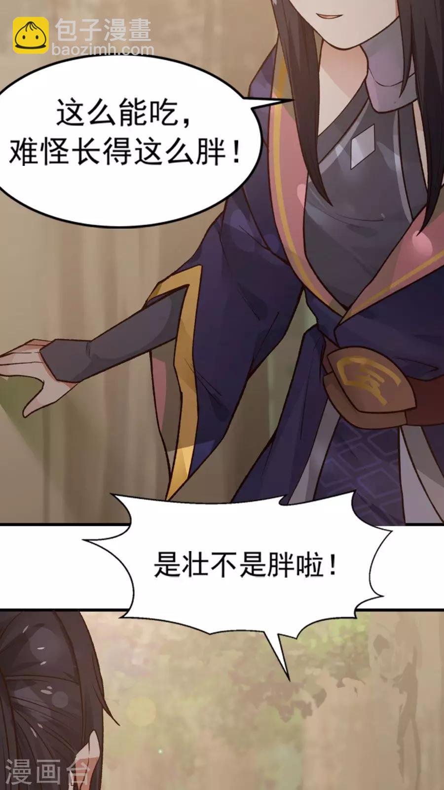 第31话 六年后！-第33话