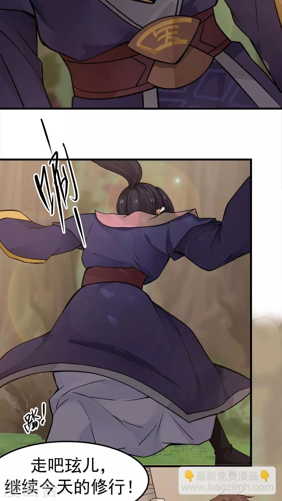 第31话 六年后！-第33话