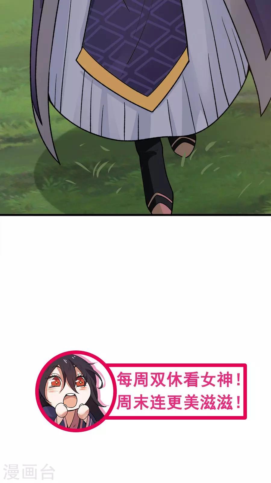 第31话 六年后！-第33话