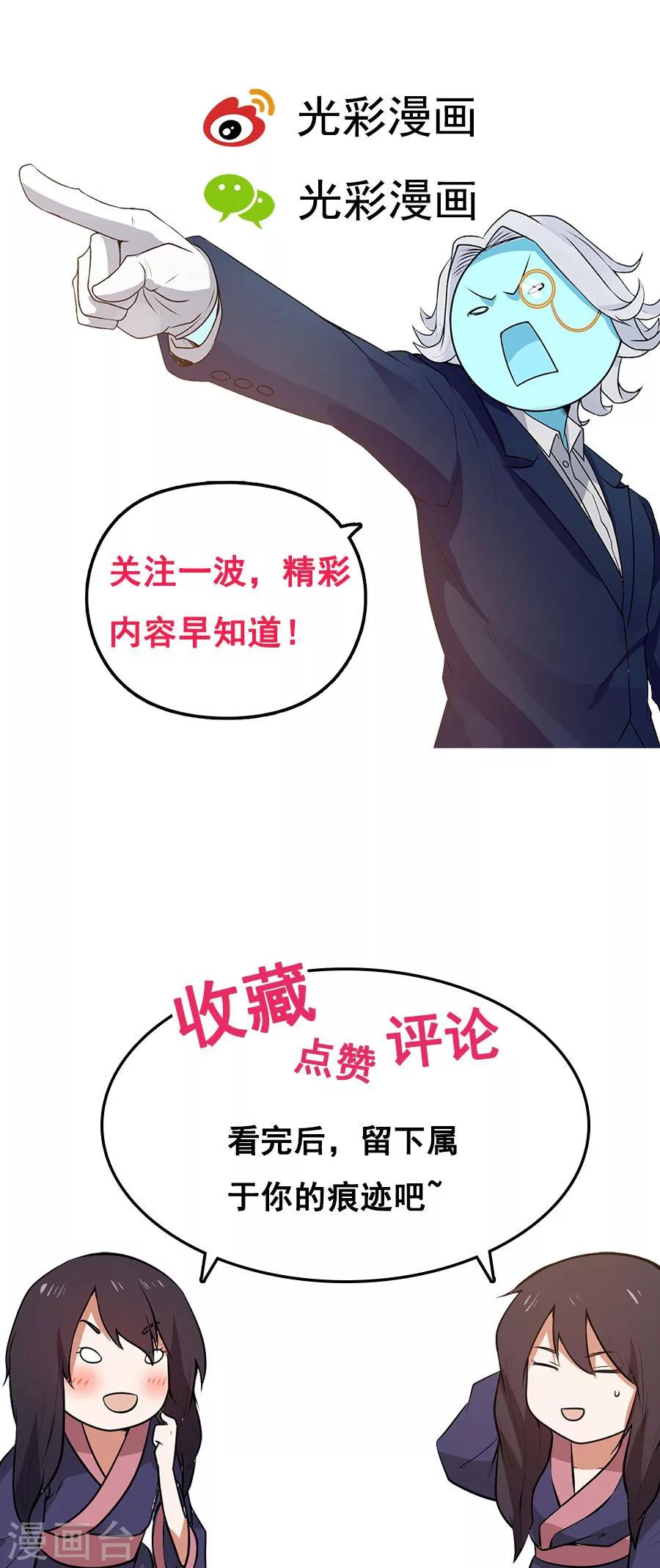 第31话 六年后！-第33话