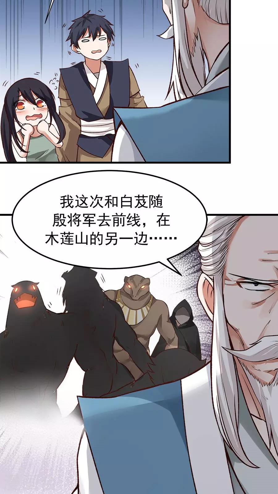 第31话 六年后！-第33话