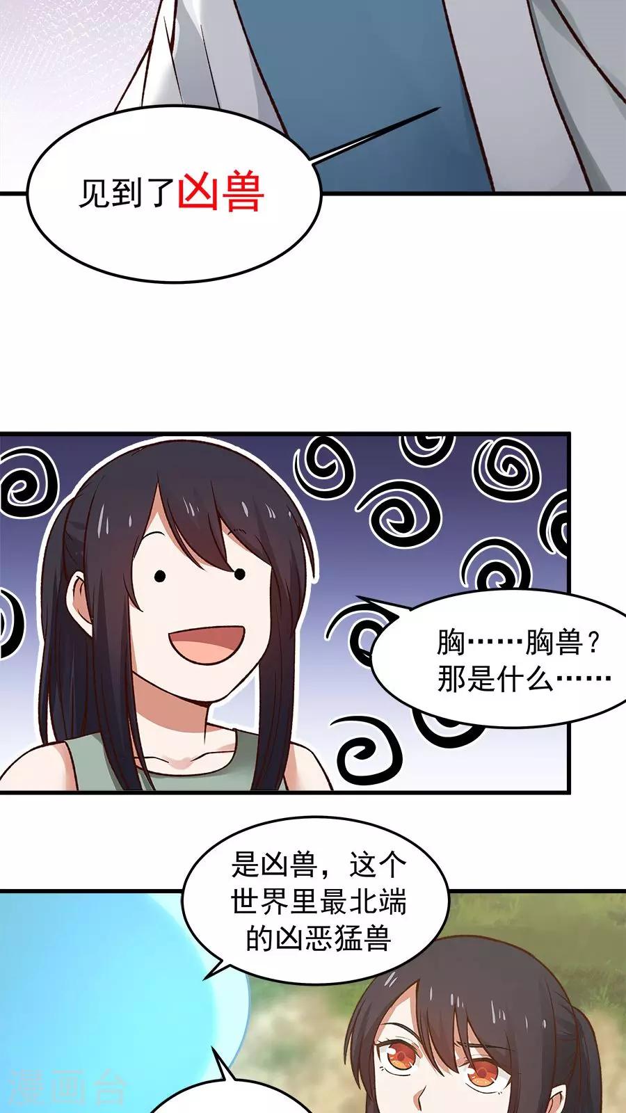 第31话 六年后！-第33话