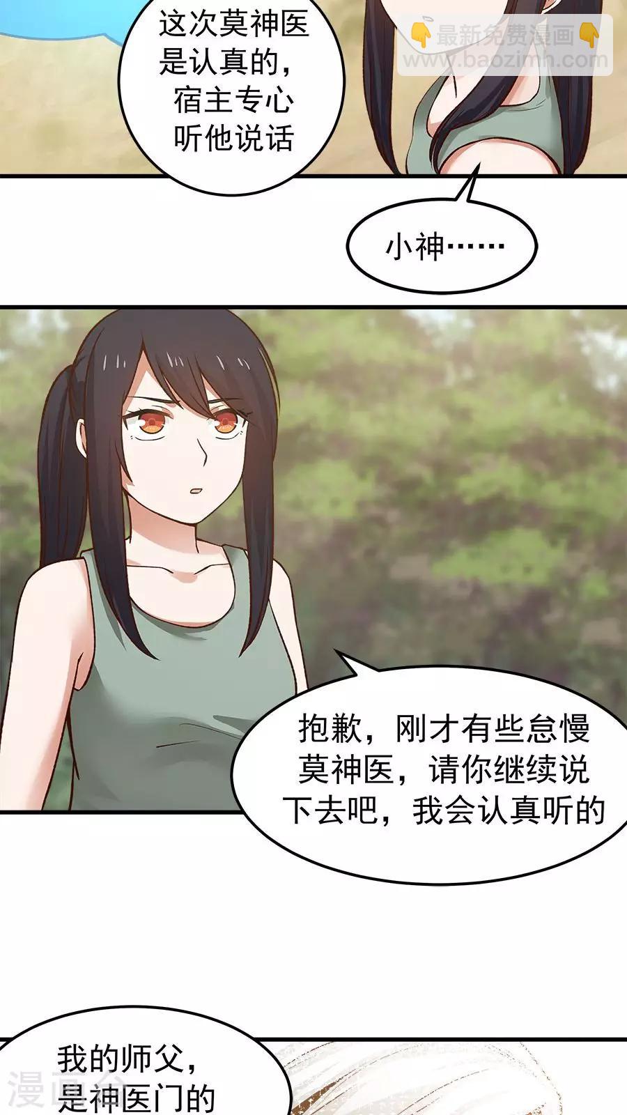 第31话 六年后！-第33话