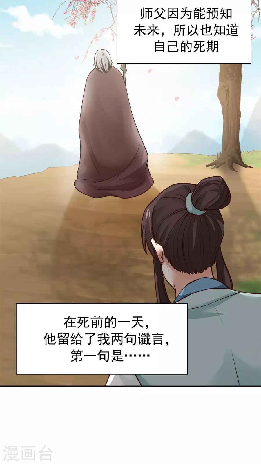 第31话 六年后！-第33话