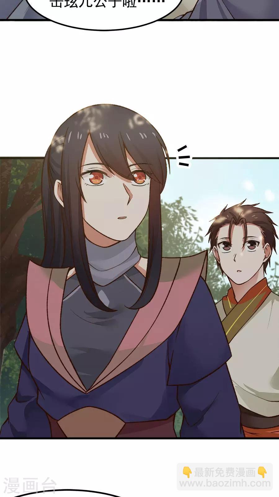 第32话 六年后的重逢！-第35话