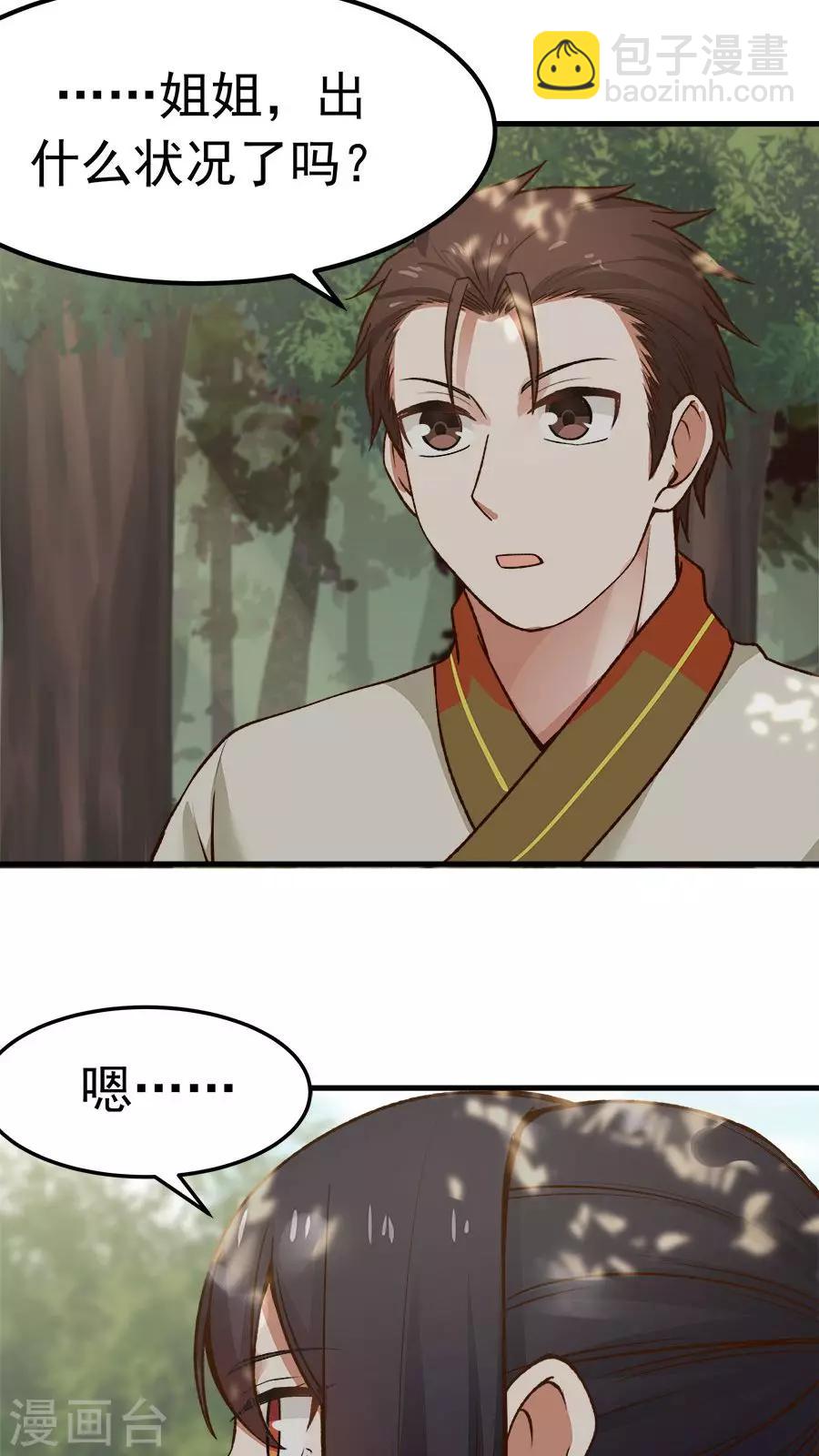 第32话 六年后的重逢！-第35话