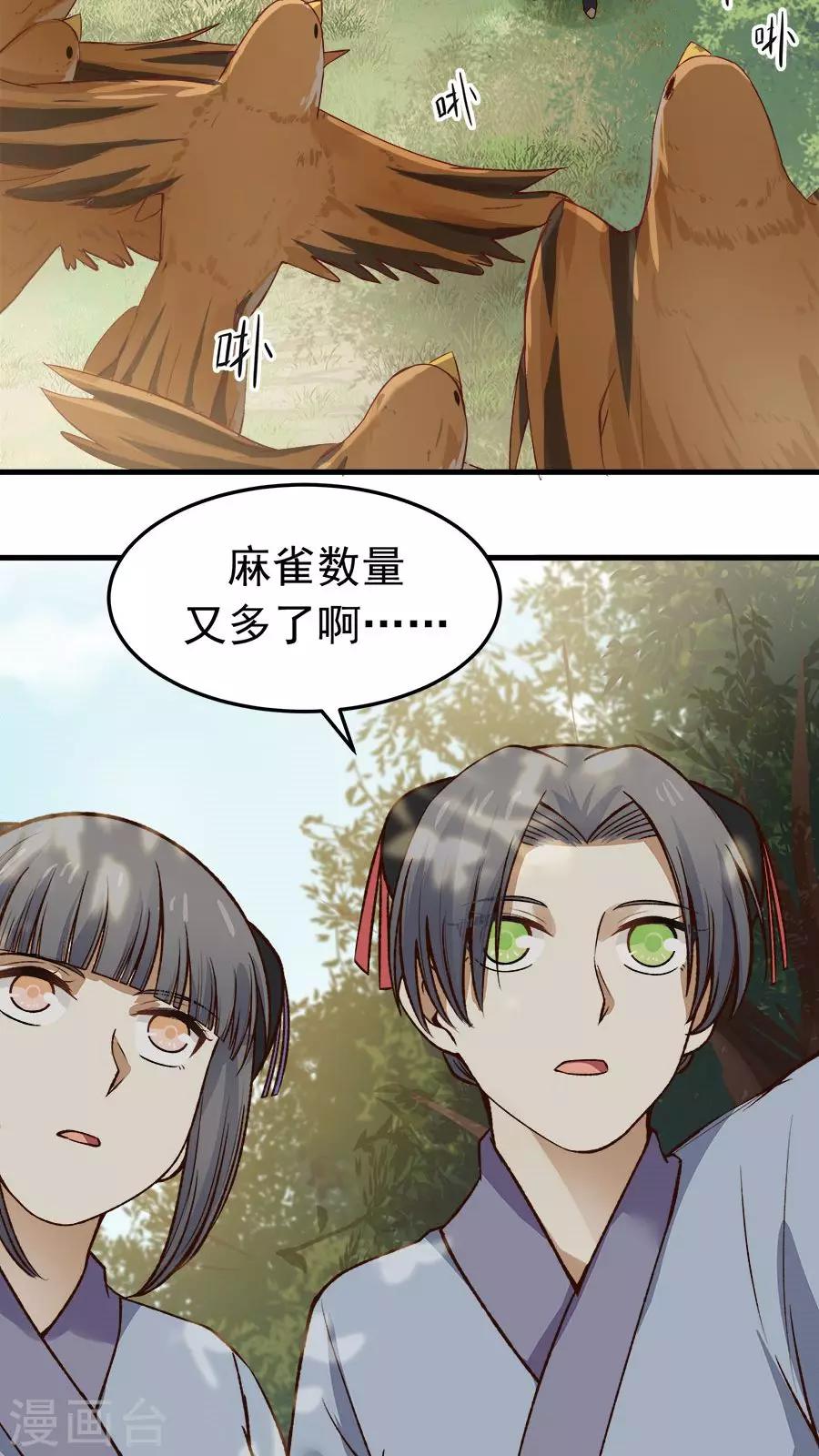 第32话 六年后的重逢！-第35话