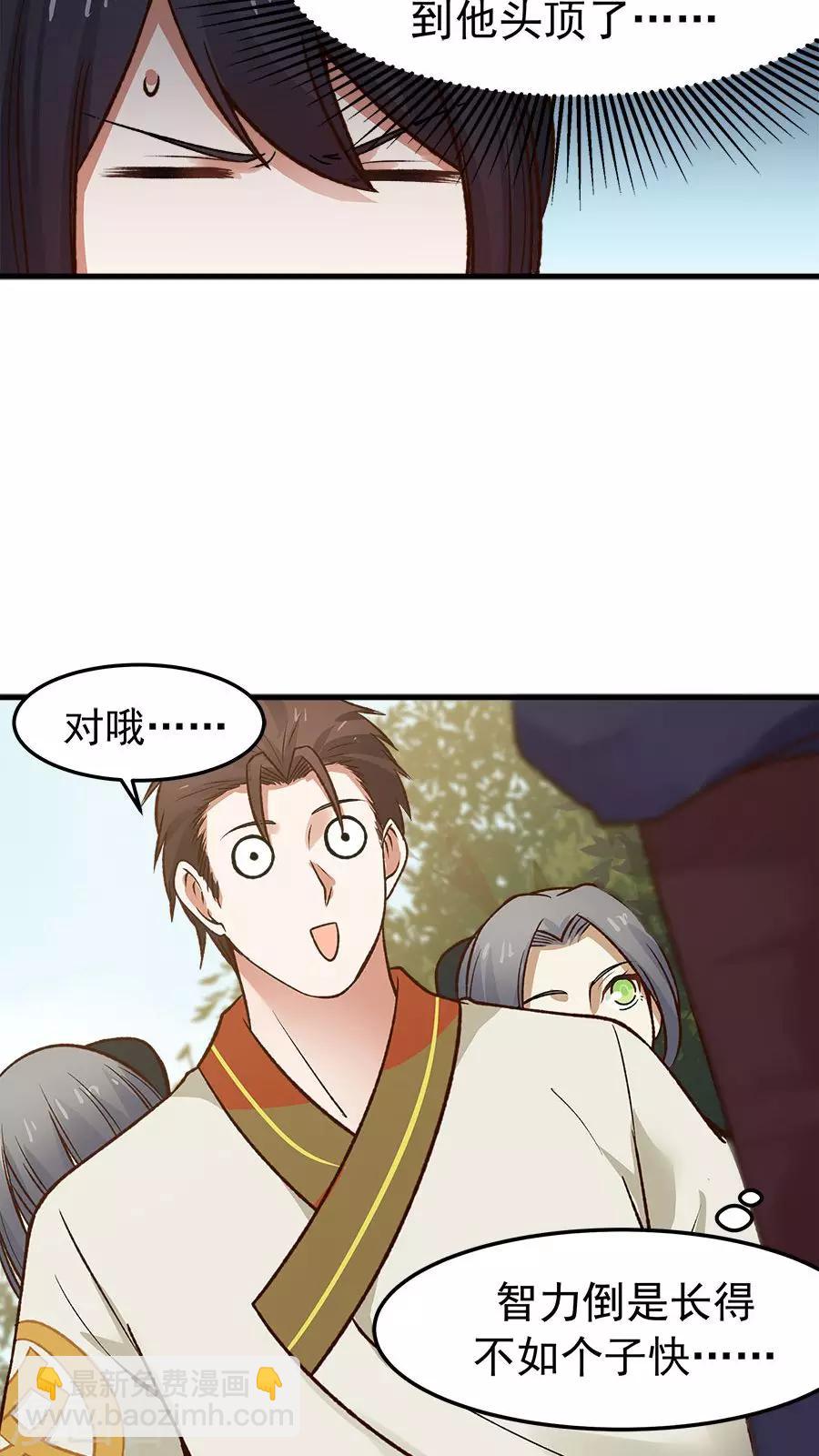 第32话 六年后的重逢！-第35话