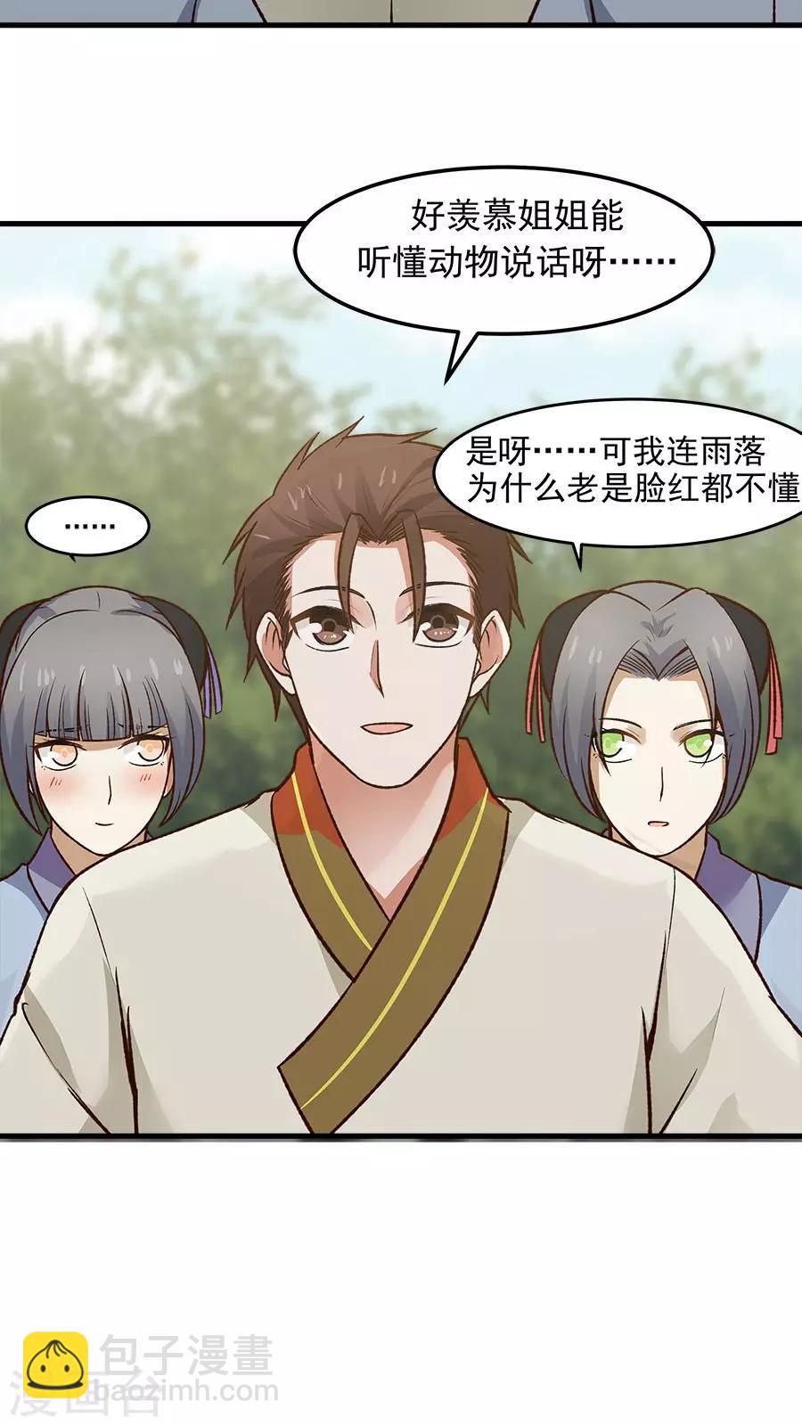 第32话 六年后的重逢！-第35话