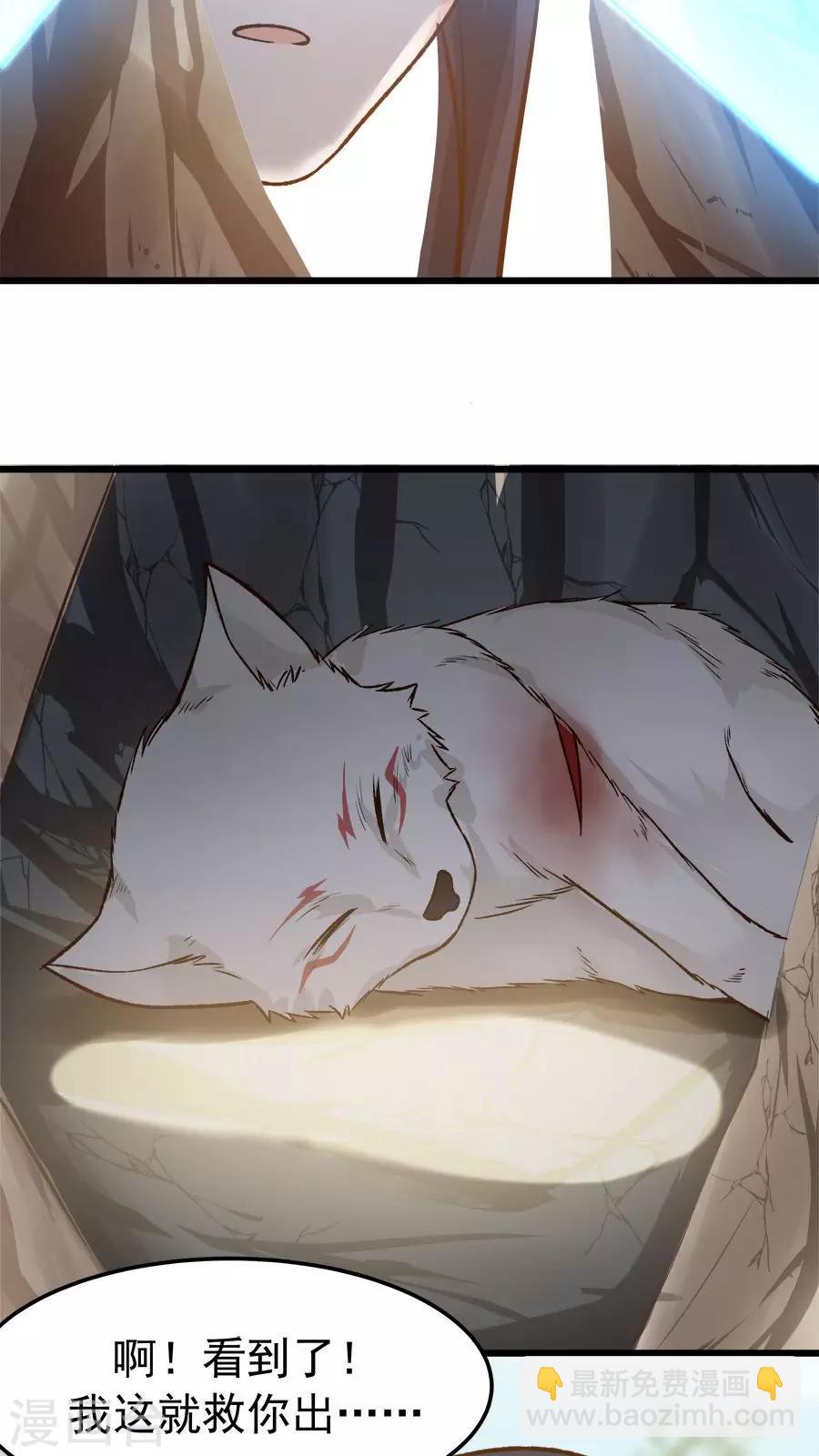 第32话 六年后的重逢！-第35话