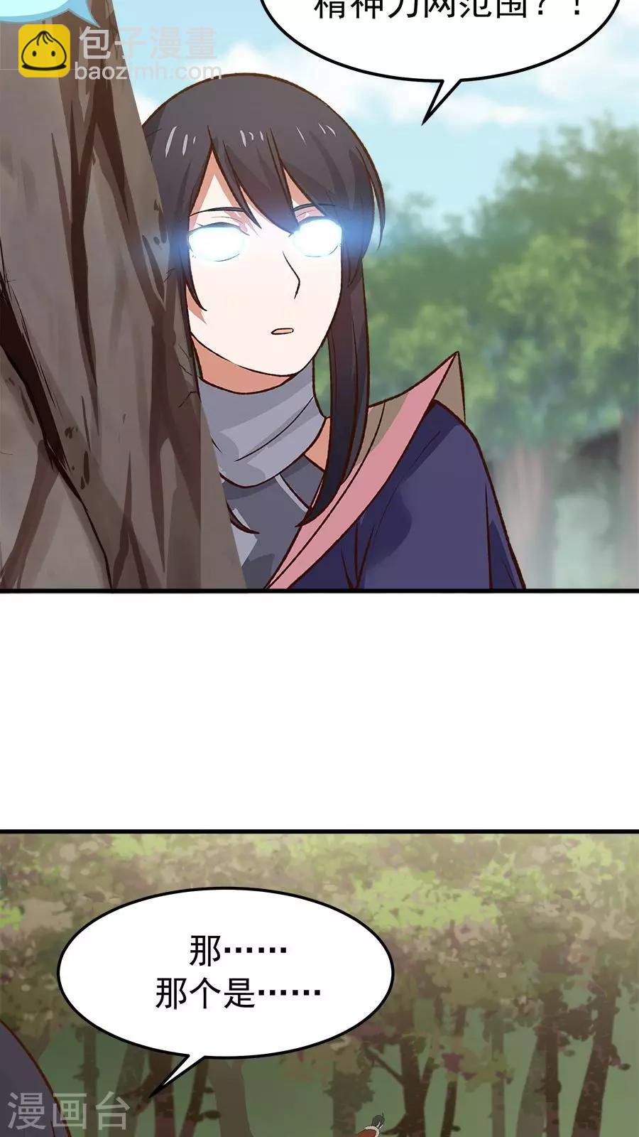 第32话 六年后的重逢！-第35话