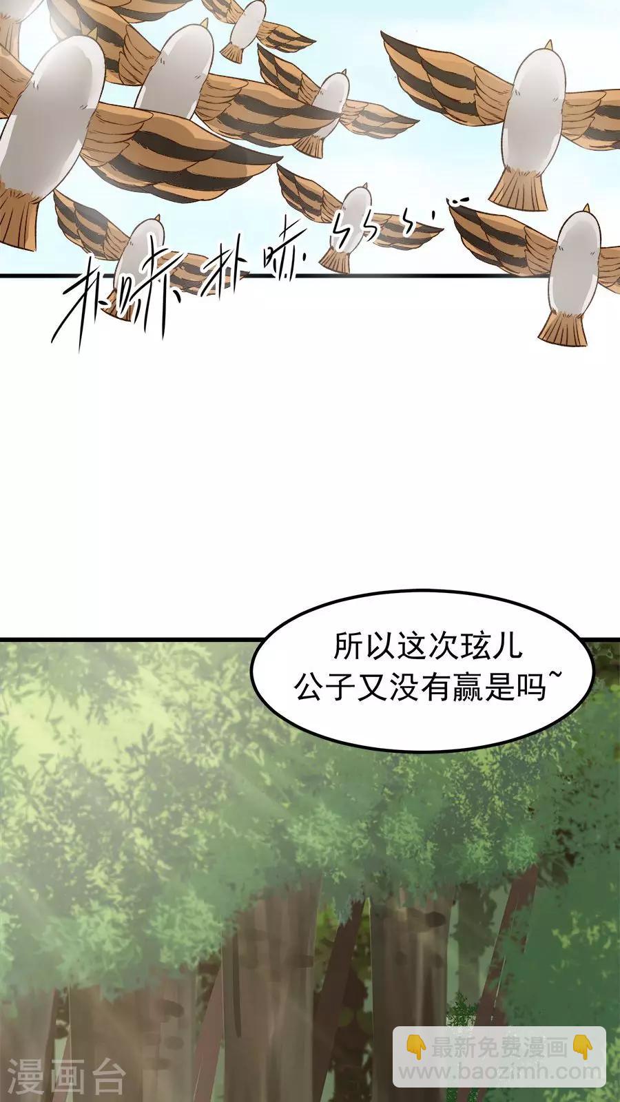 第32话 六年后的重逢！-第35话