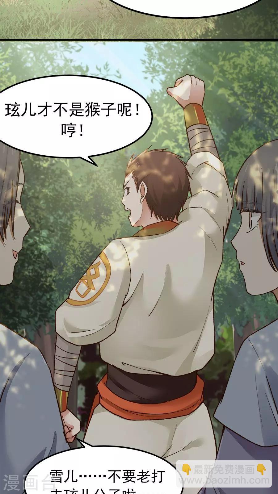 第32话 六年后的重逢！-第35话