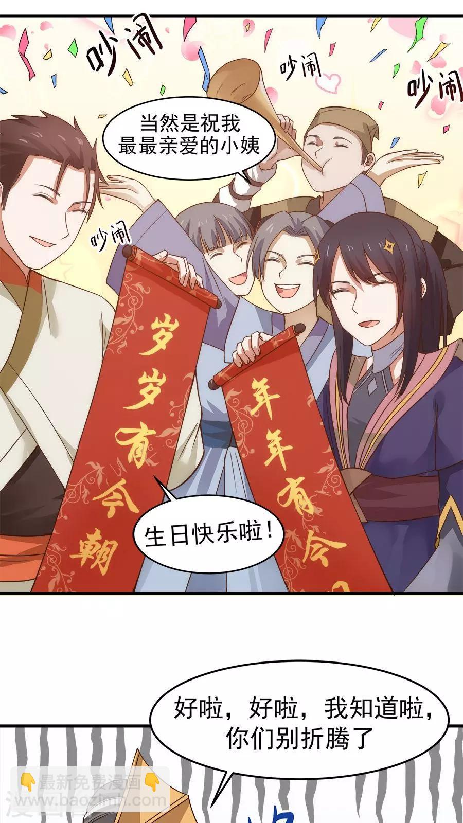 第34话 今夜，我需要你！-第37话