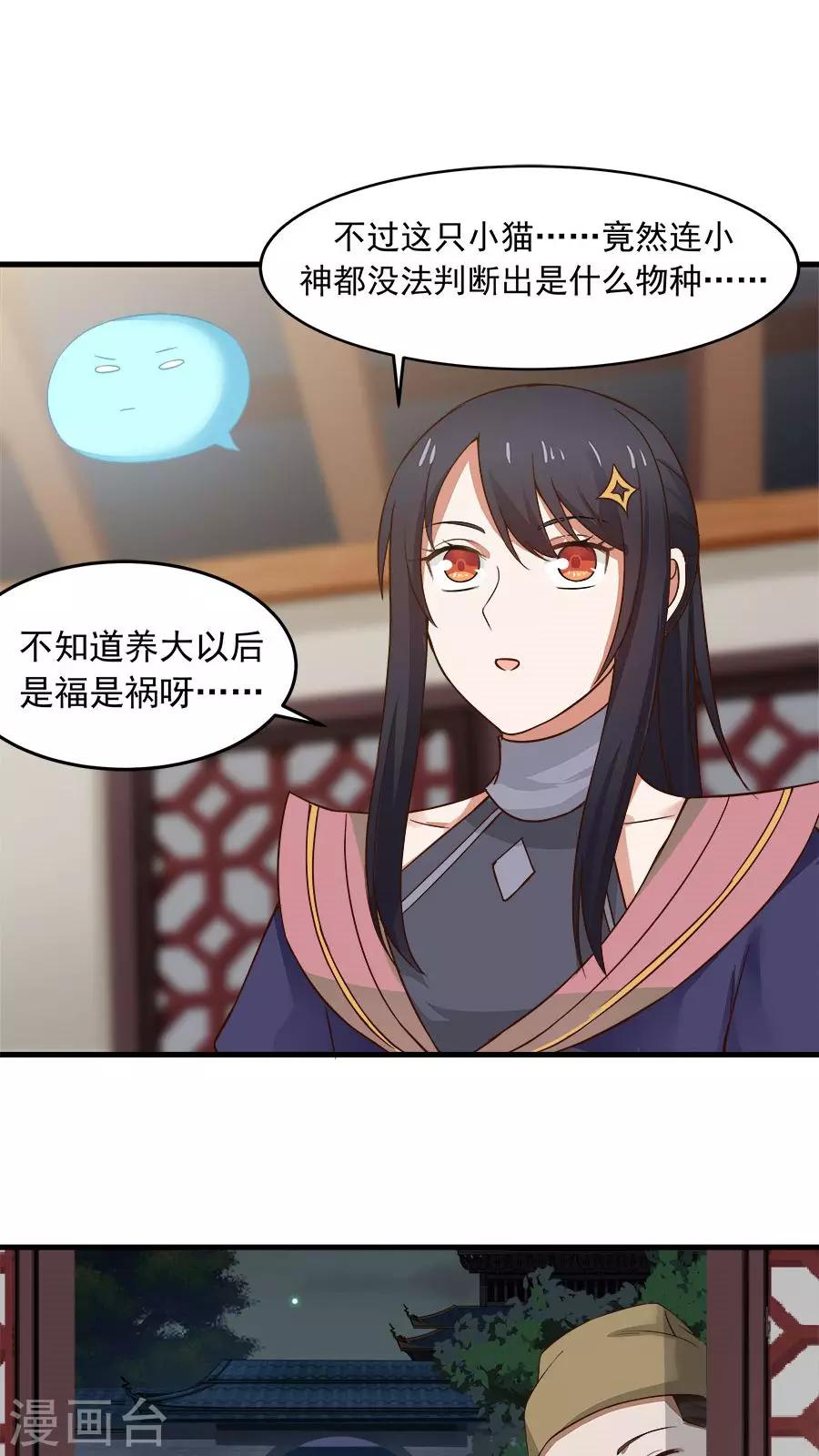 第34话 今夜，我需要你！-第37话