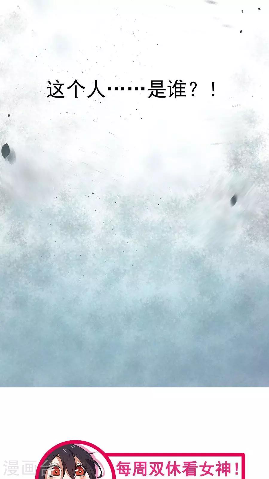 第36话 蒙面人，从天而降！-第39话