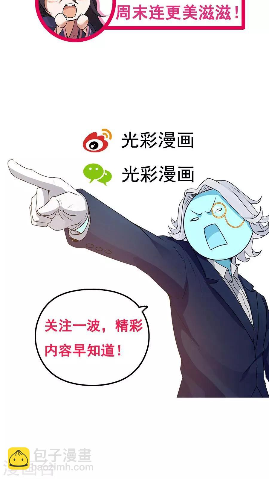 第36话 蒙面人，从天而降！-第39话