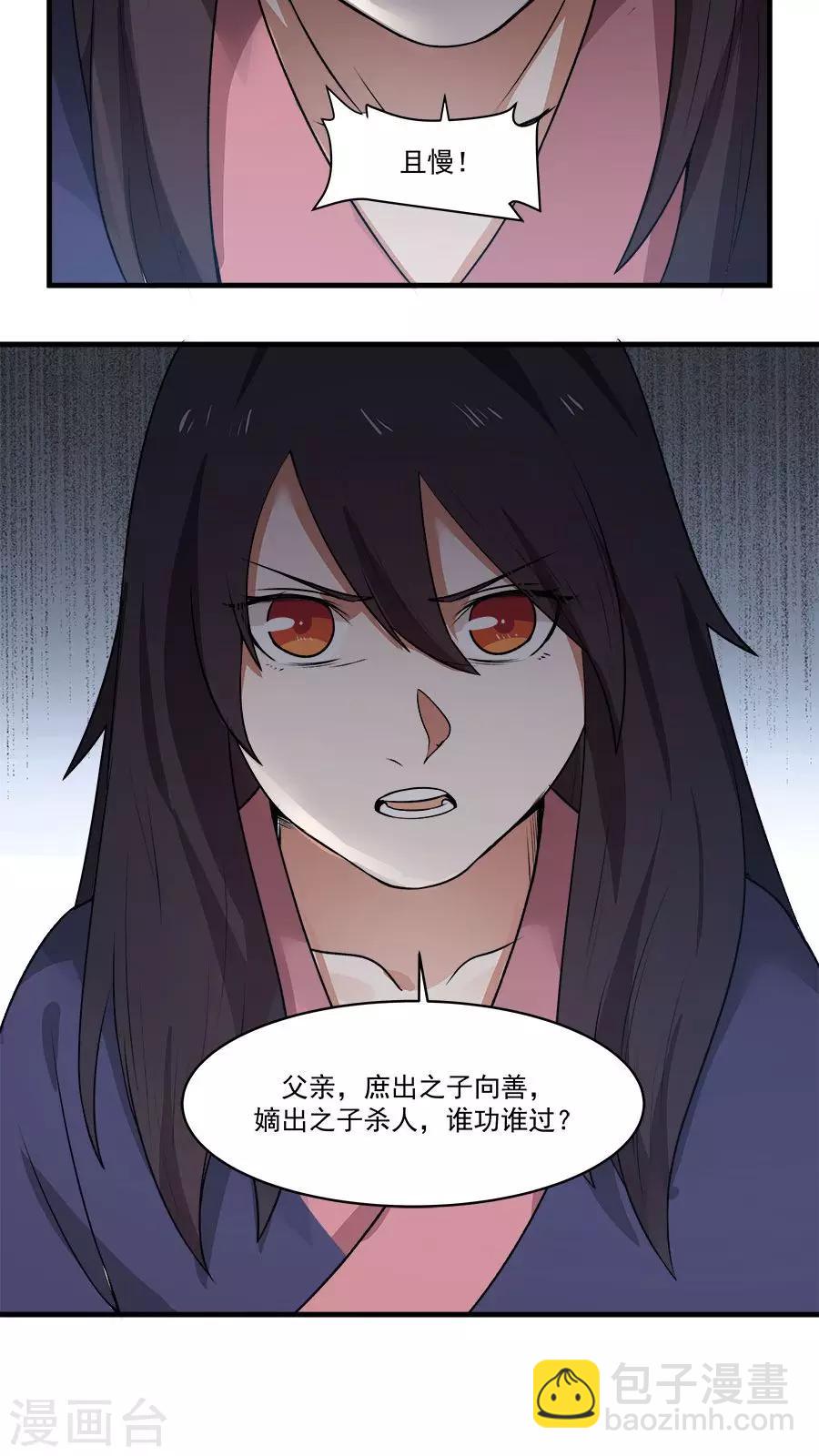 第4话 被发配边疆？！(1/2)-第5话