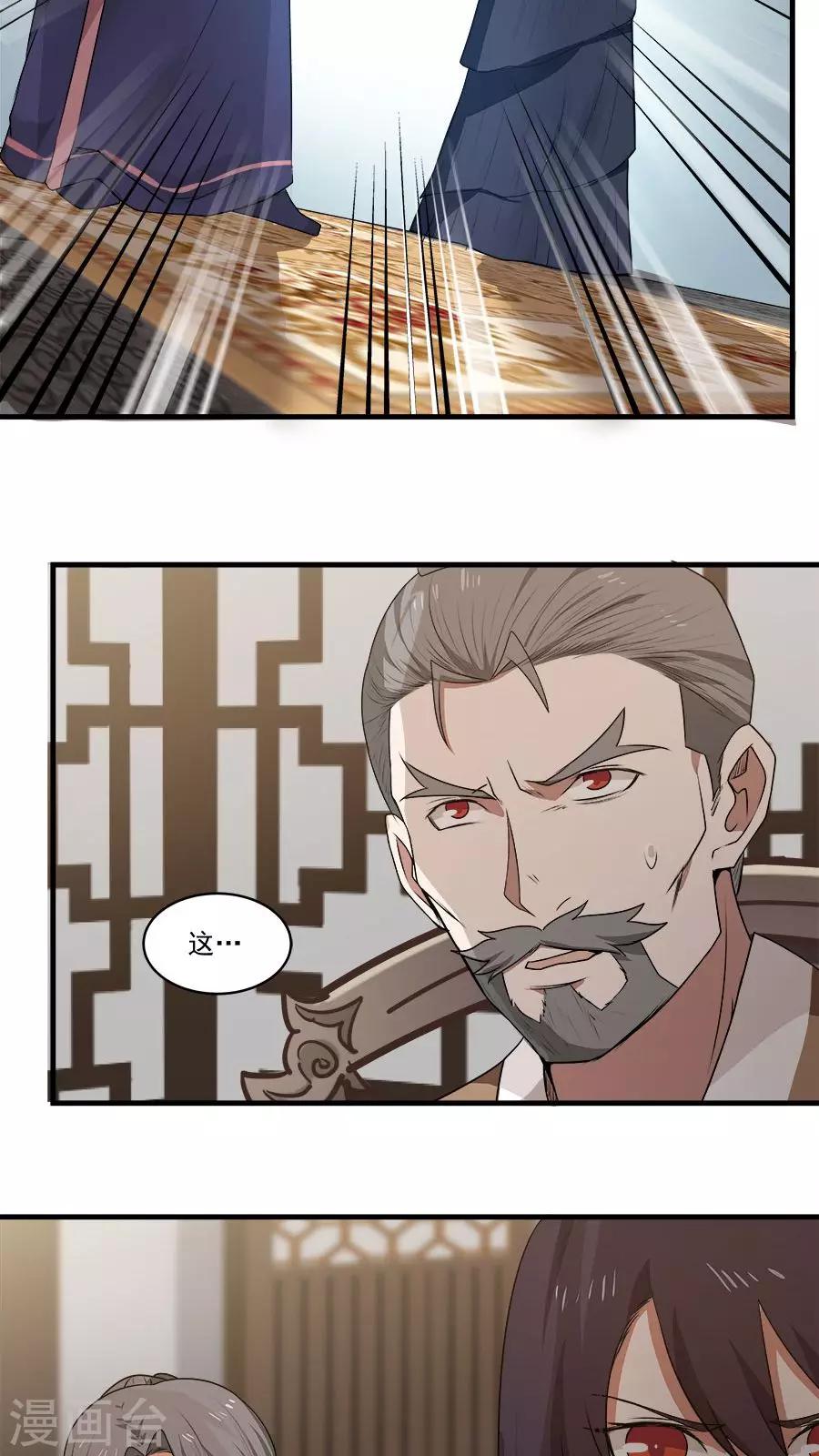 第4话 被发配边疆？！(1/2)-第5话