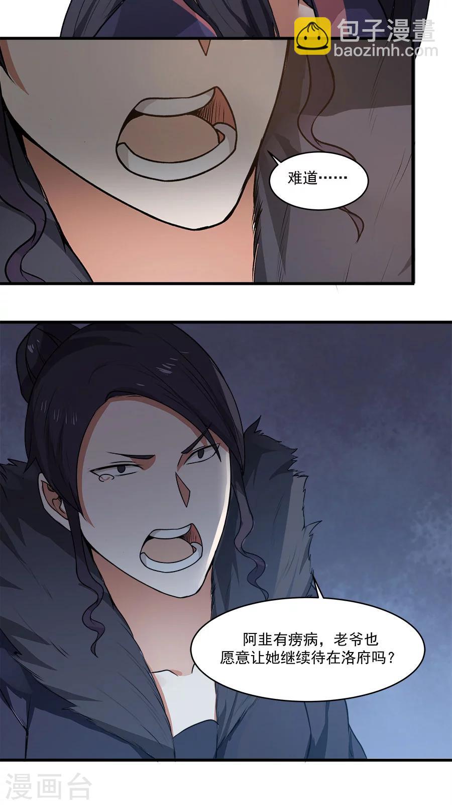 第4话 被发配边疆？！(1/2)-第5话