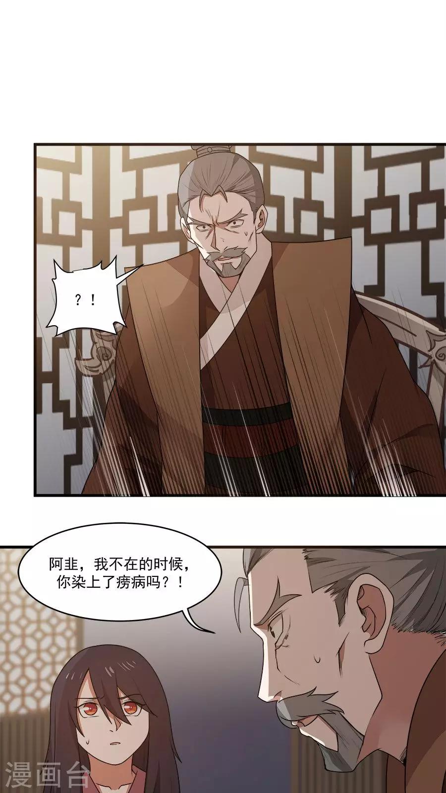 第4话 被发配边疆？！(1/2)-第5话