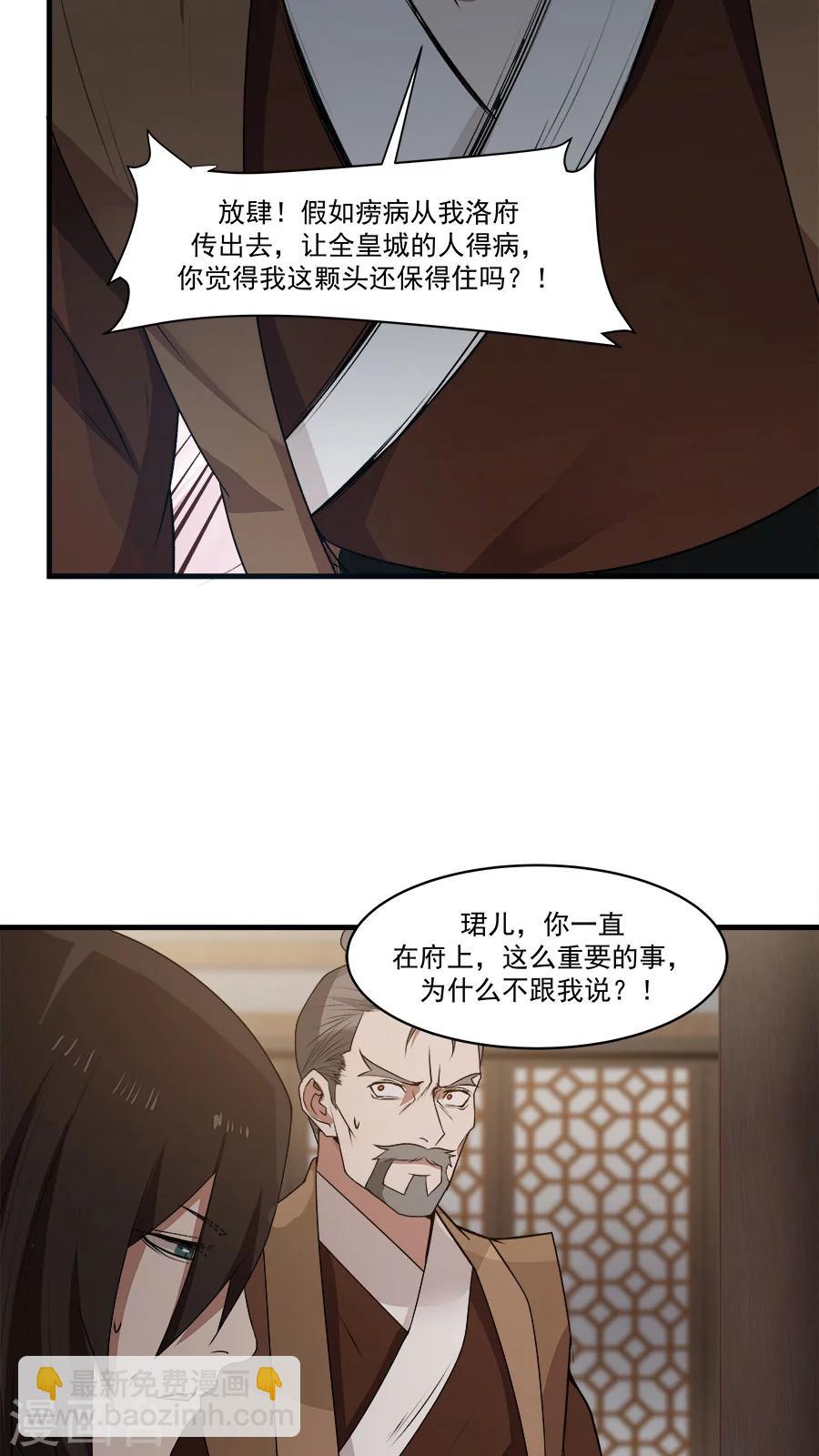 第4话 被发配边疆？！20