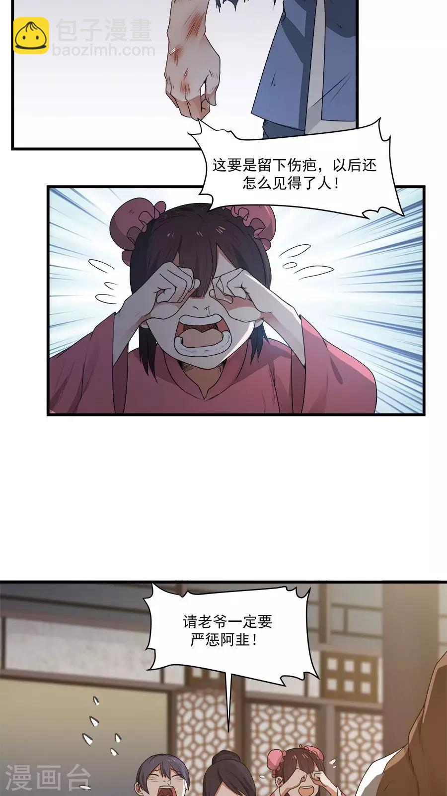 第4话 被发配边疆？！(1/2)-第5话