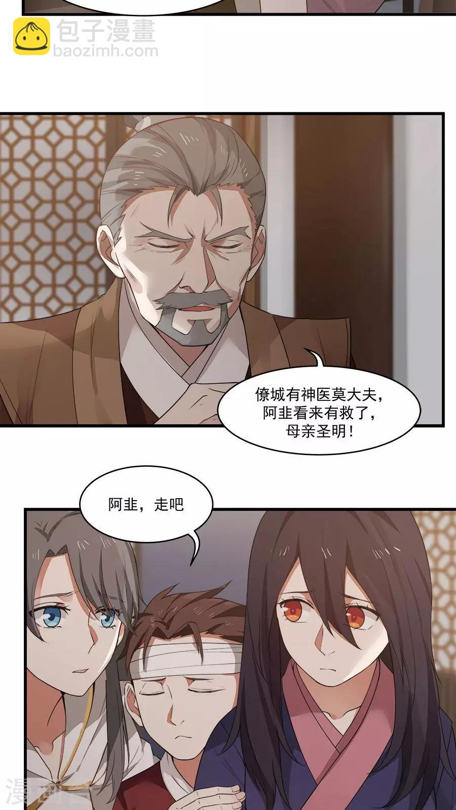 第4话 被发配边疆？！(1/2)-第5话