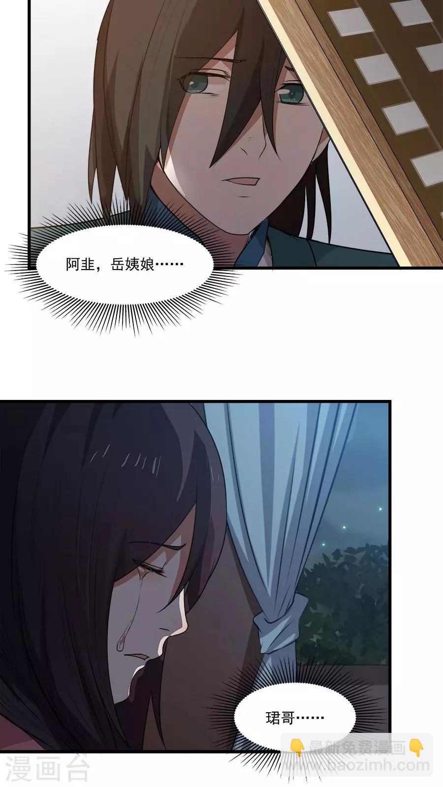 第4话 被发配边疆？！(1/2)-第5话