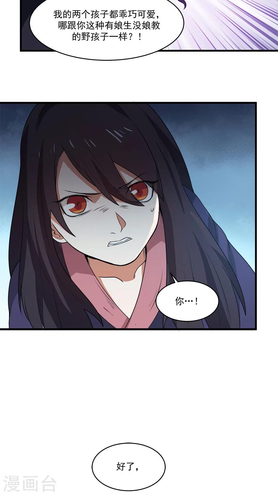 第4话 被发配边疆？！(1/2)-第5话