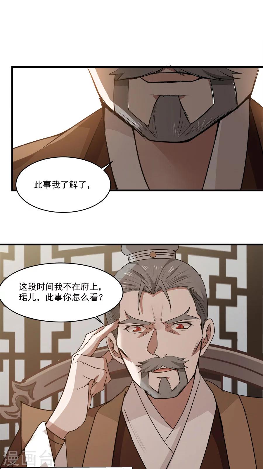 第4话 被发配边疆？！(1/2)-第5话