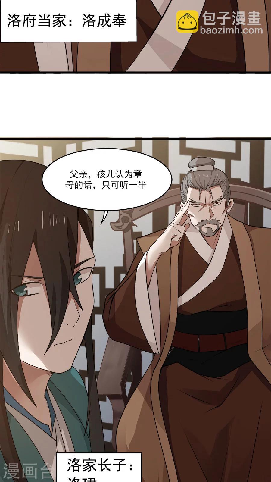 第4话 被发配边疆？！(1/2)-第5话