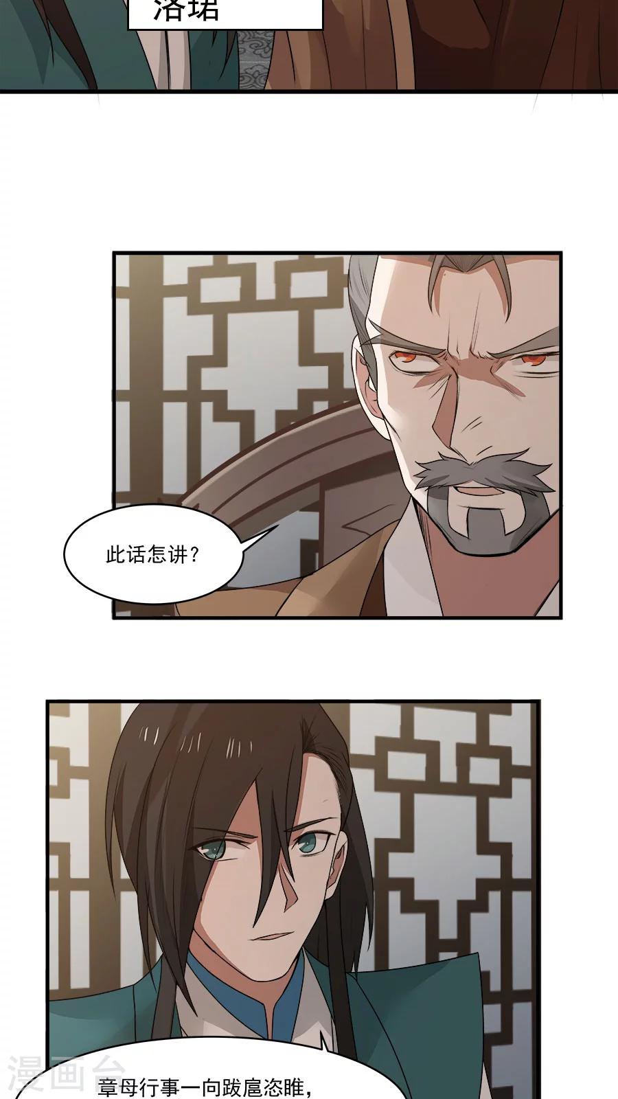 第4话 被发配边疆？！(1/2)-第5话