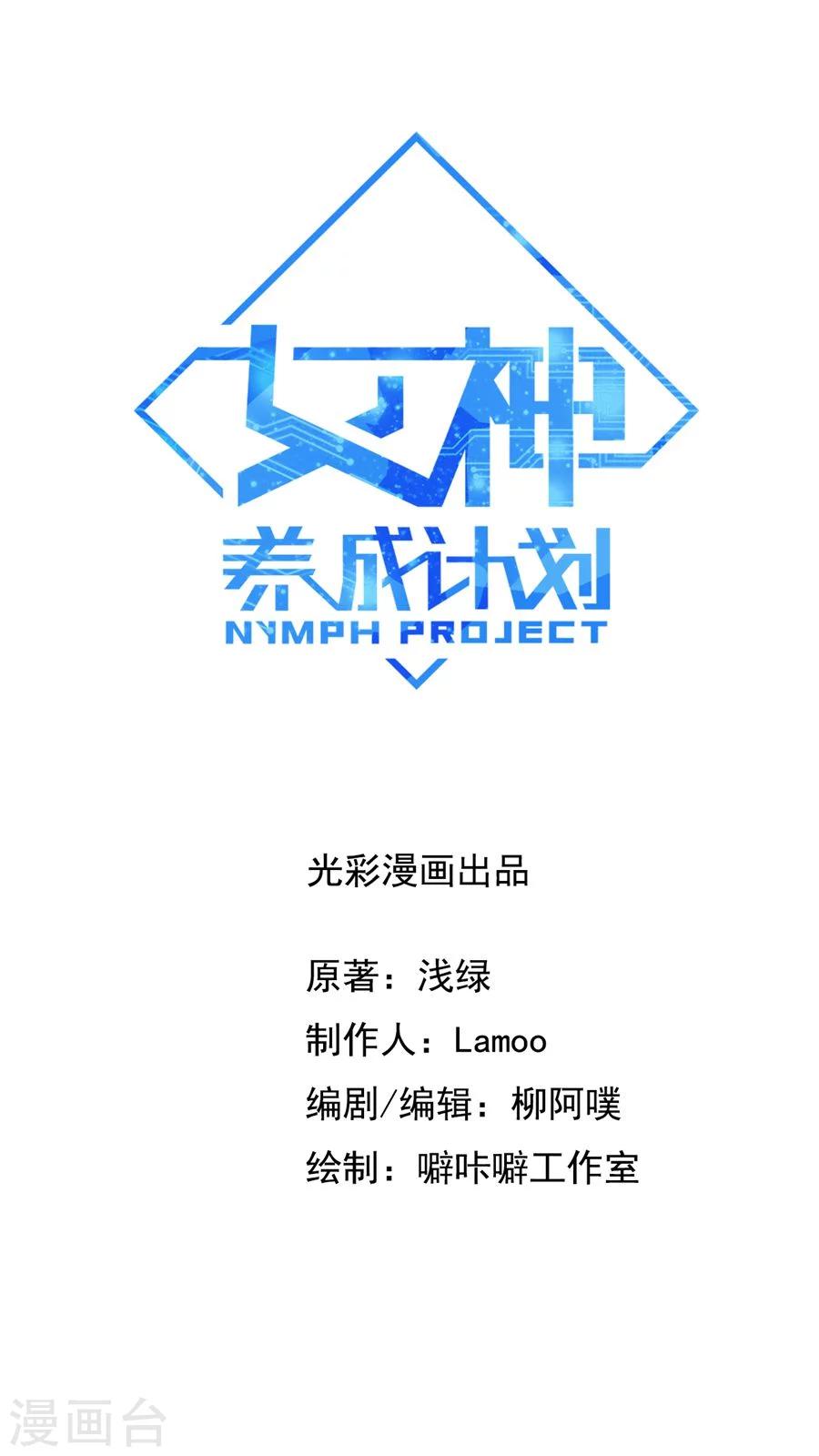 第38话 金腹蛾！-第41话