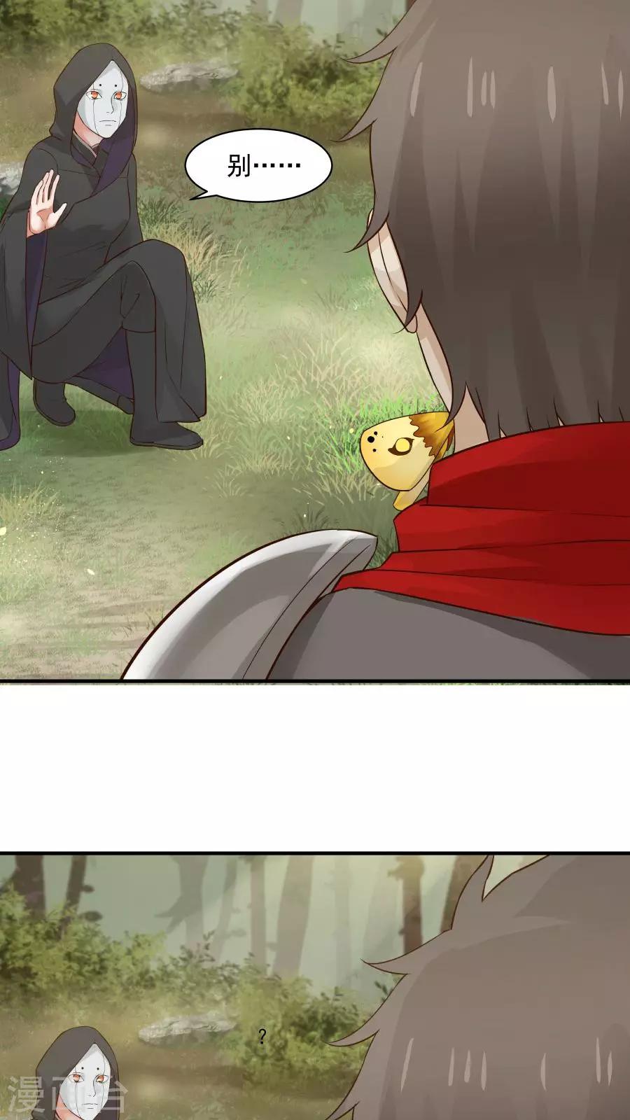 第38话 金腹蛾！-第41话