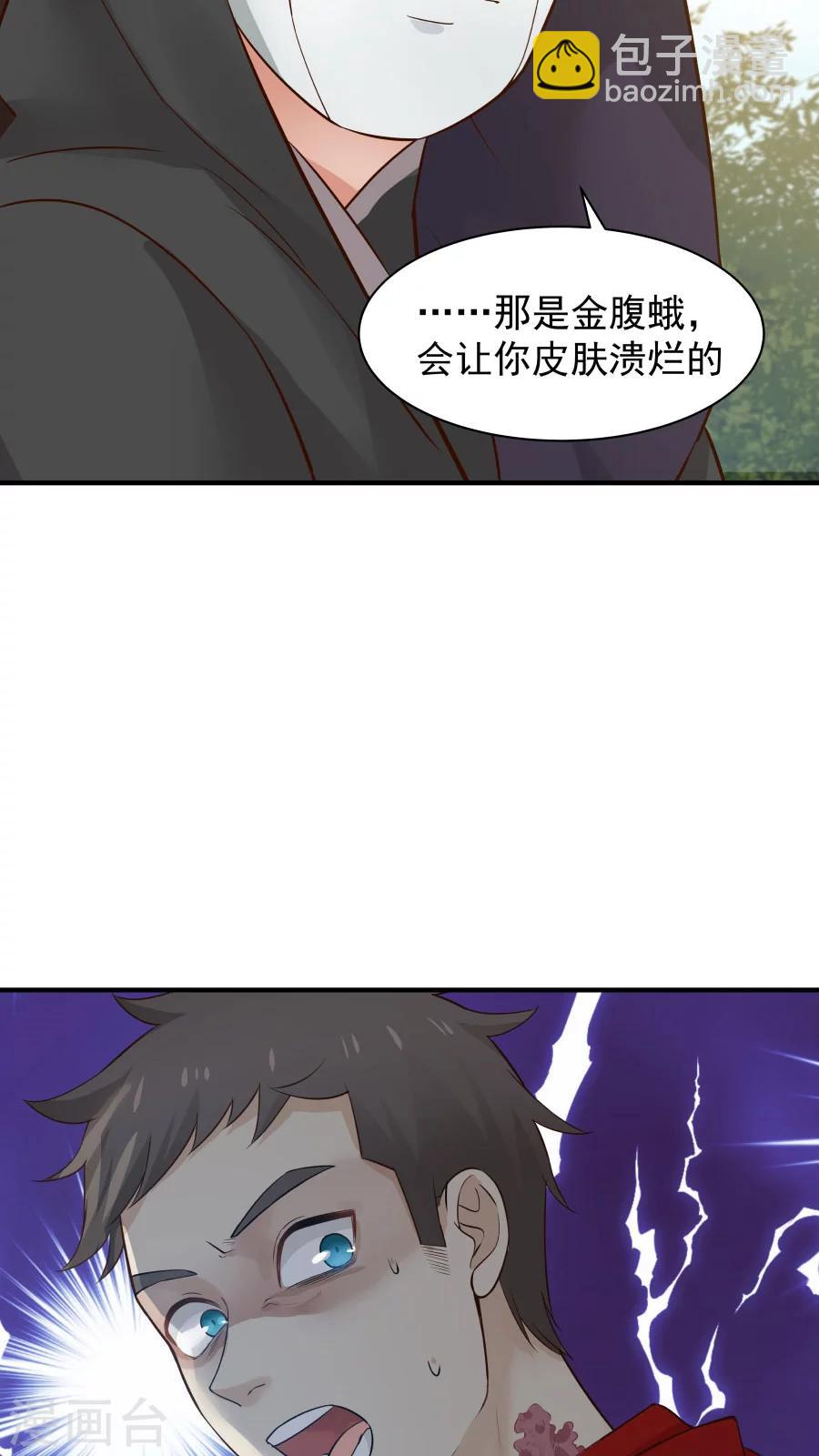 第38话 金腹蛾！-第41话