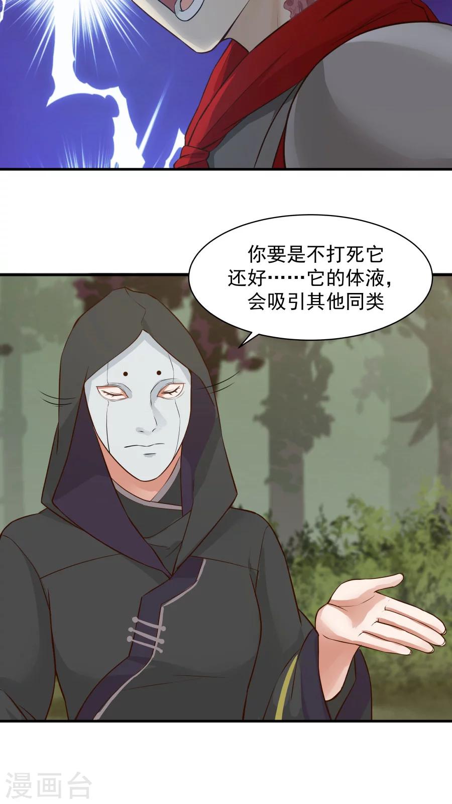 第38话 金腹蛾！-第41话