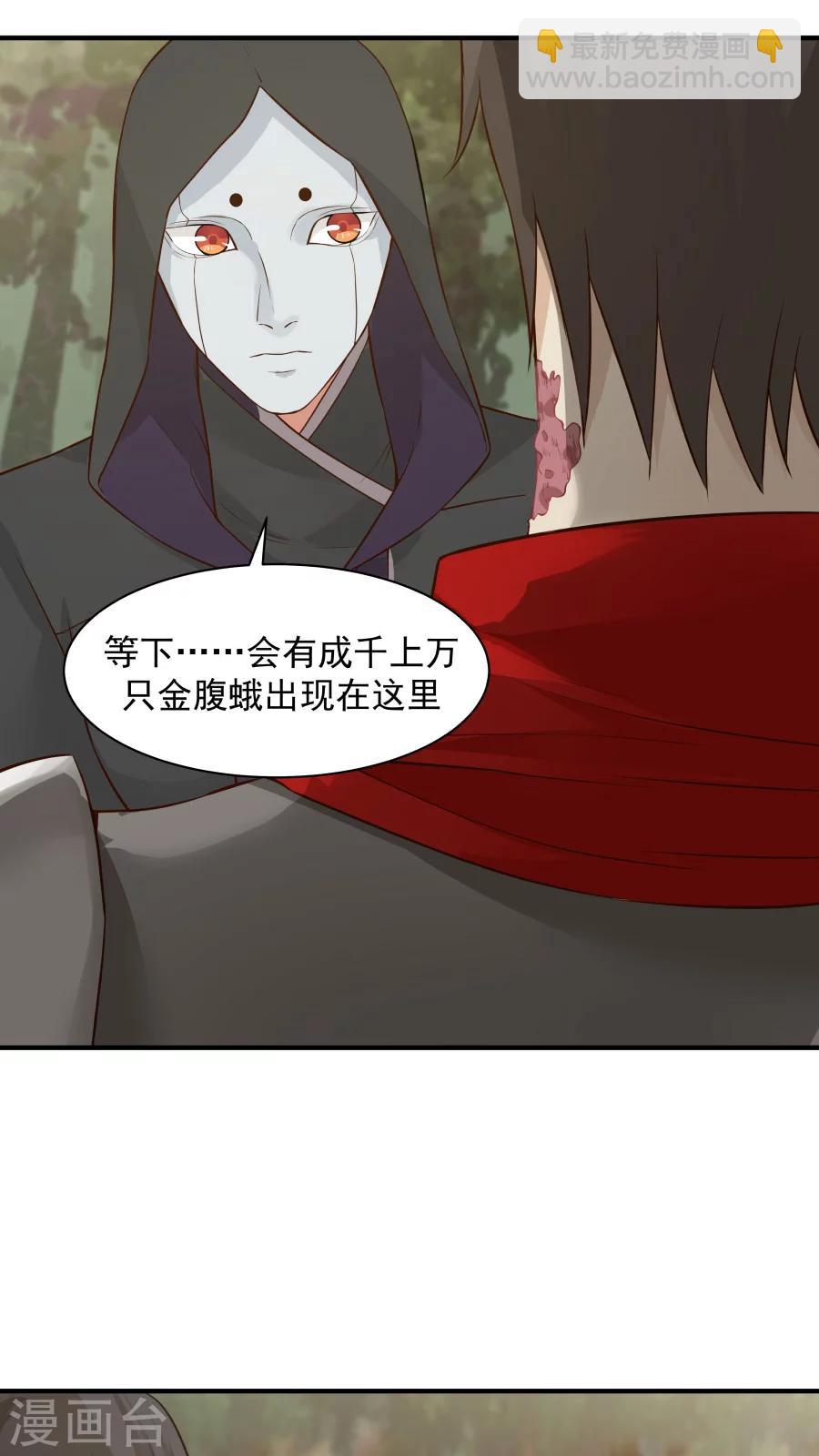 第38话 金腹蛾！-第41话