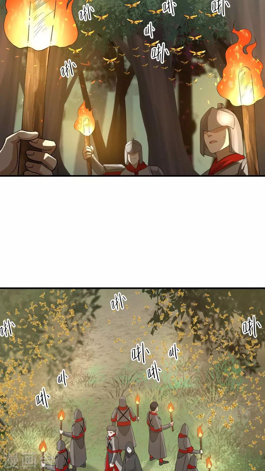 第38话 金腹蛾！-第41话