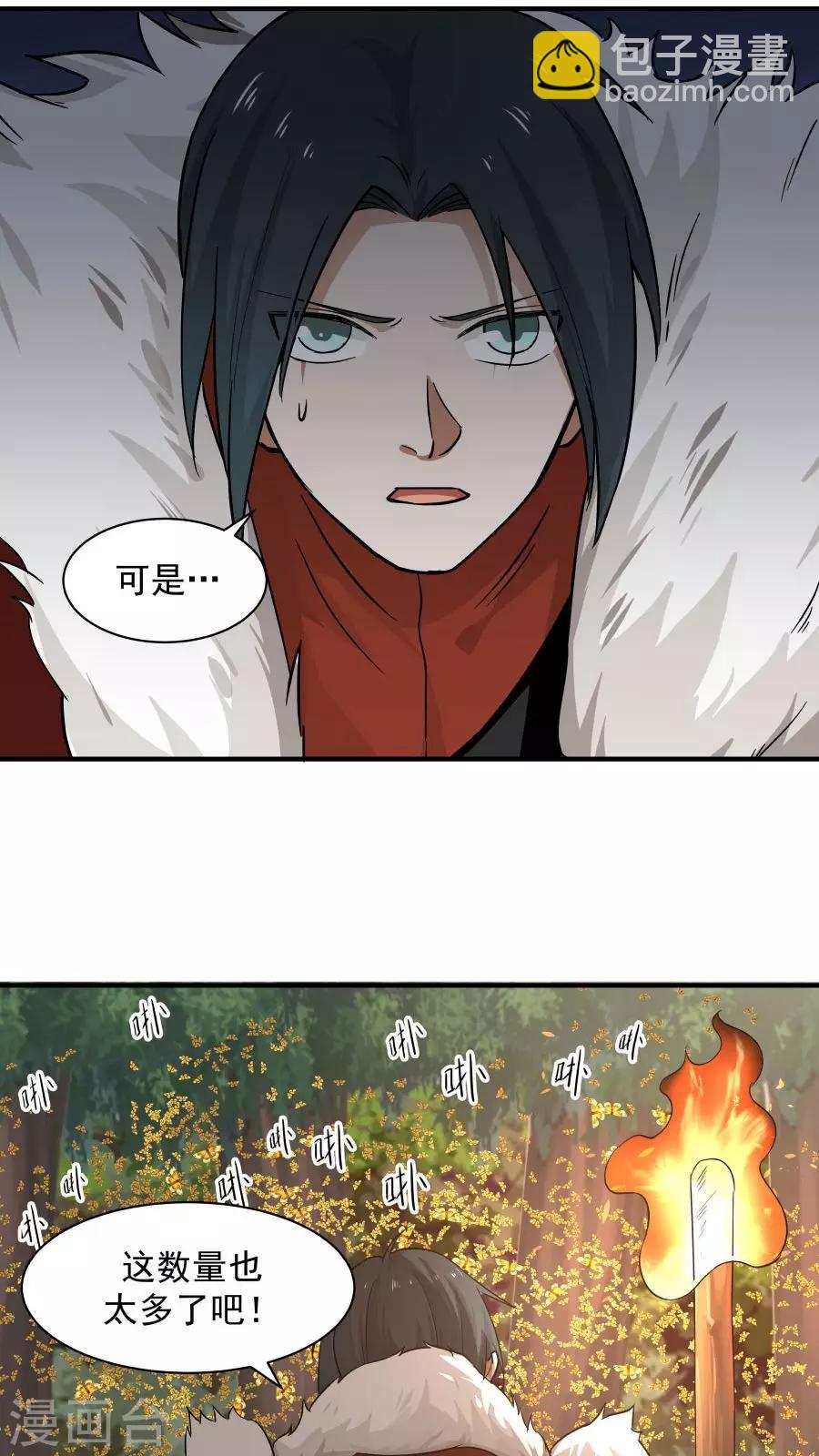 第38话 金腹蛾！-第41话