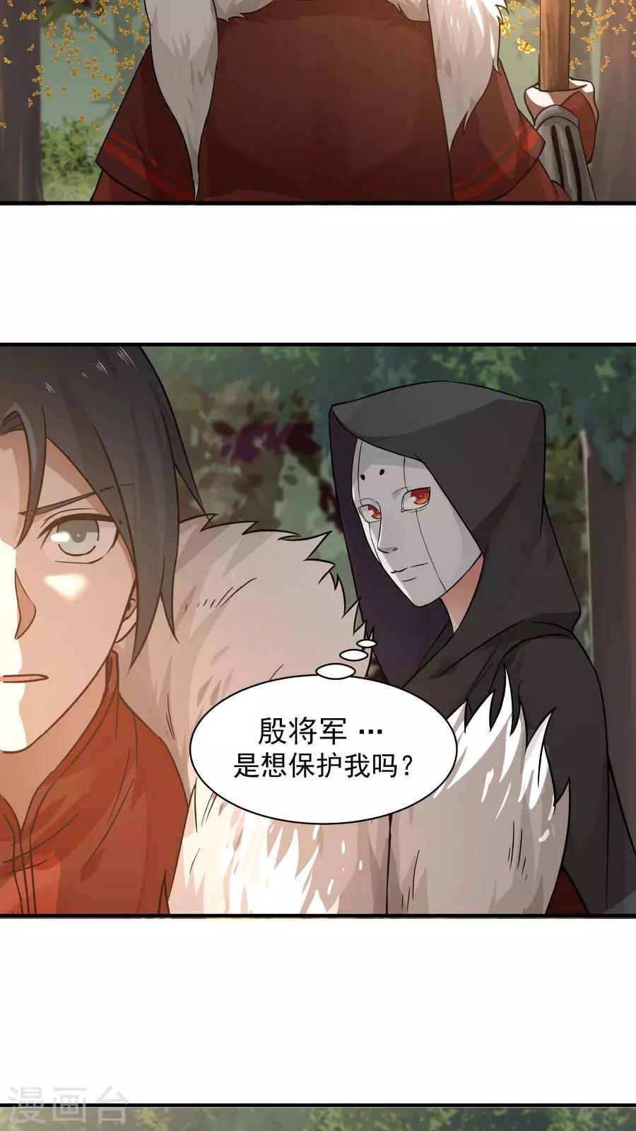 第38话 金腹蛾！-第41话